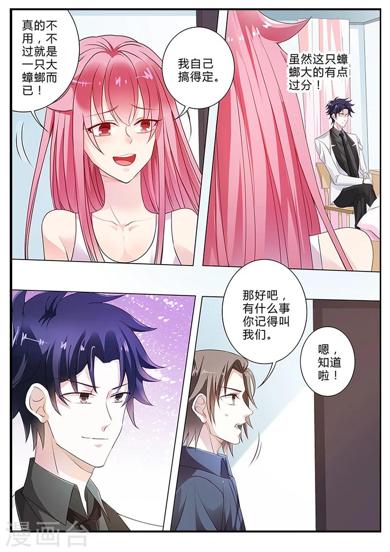 第19话 救命啊！！！-第19话