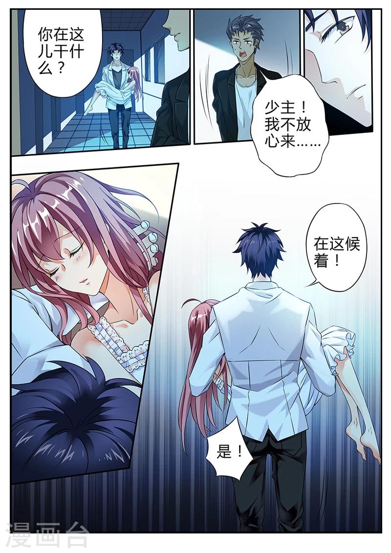 第3话 小纸条-第3话