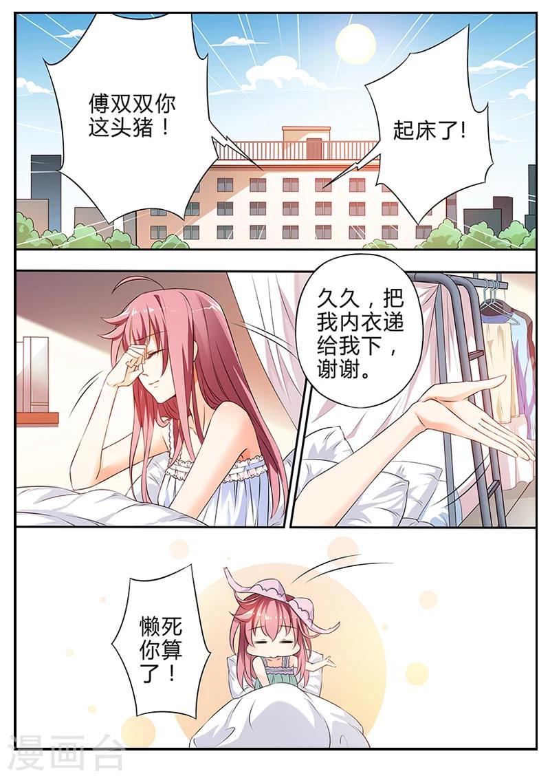 第3话 小纸条-第3话