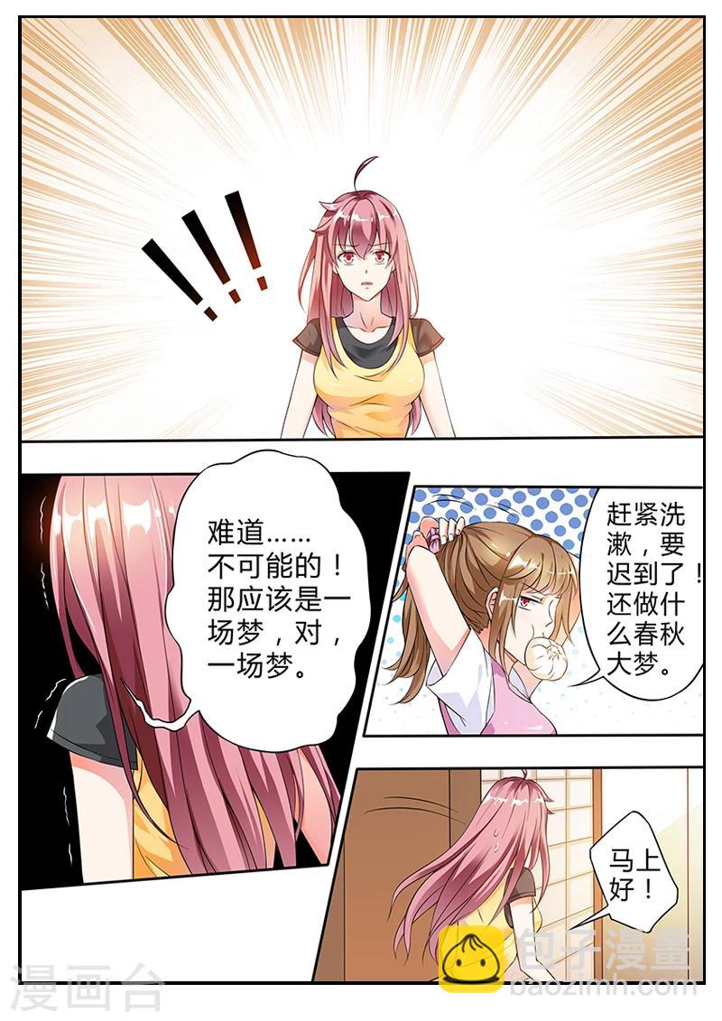第3话 小纸条-第3话