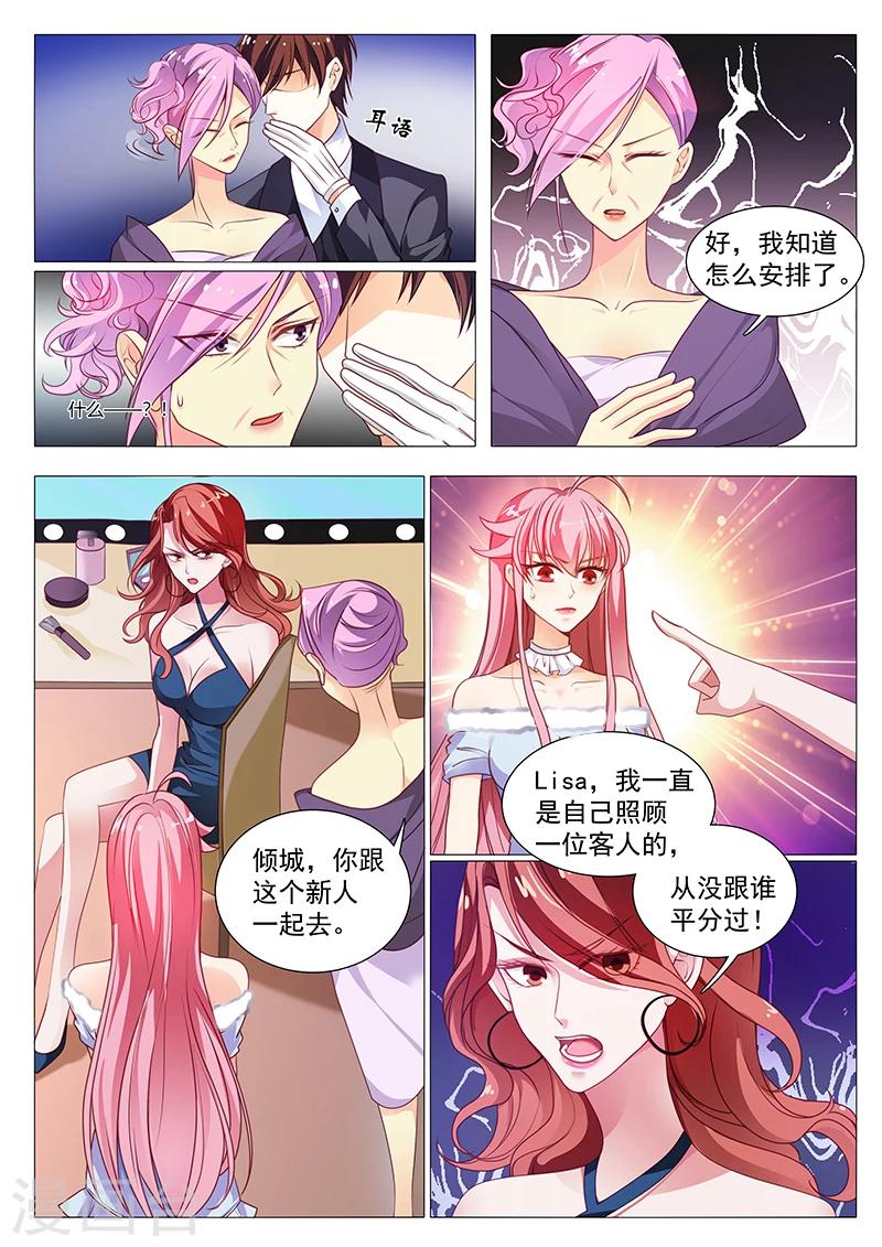 第25话 新人不一般-第25话