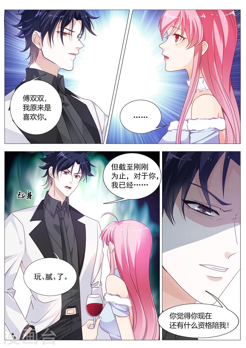 第27话 对你我已经玩腻了-第27话