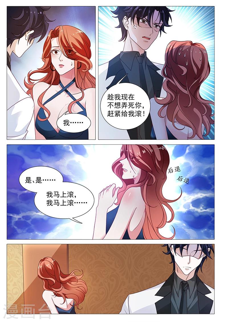 第27话 对你我已经玩腻了-第27话