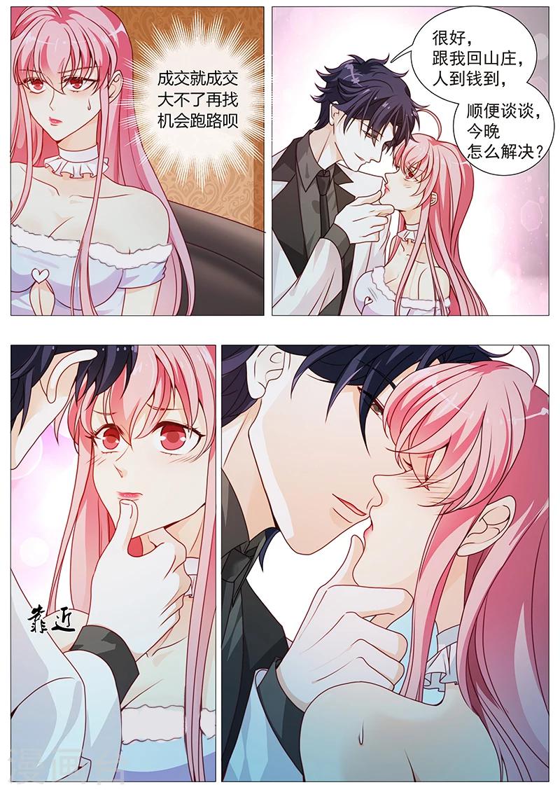 第31话 这巴掌是还你的-第31话
