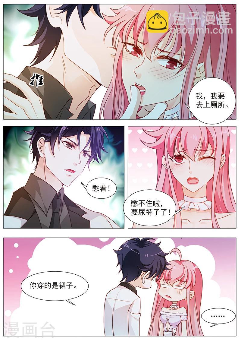 第31话 这巴掌是还你的-第31话
