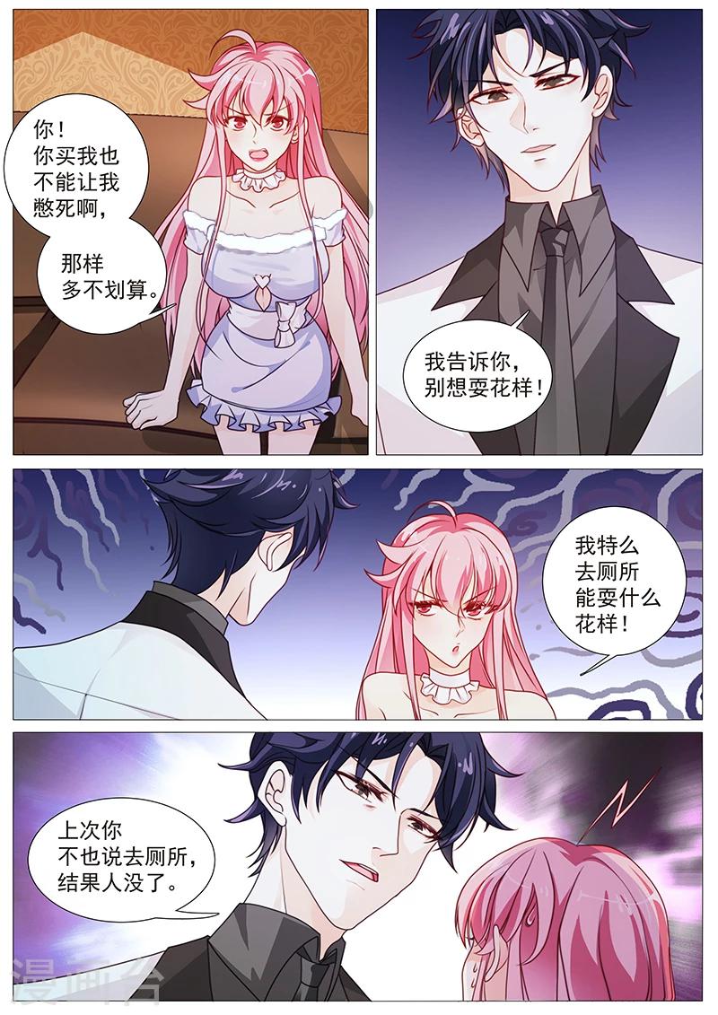 第31话 这巴掌是还你的-第31话