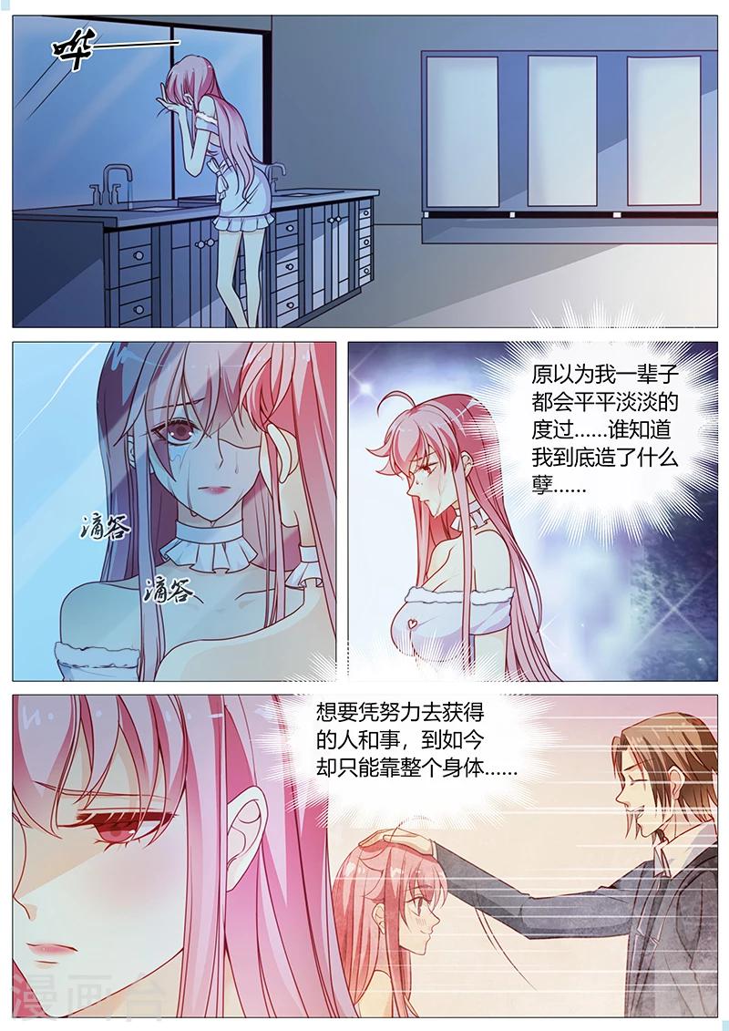 第31话 这巴掌是还你的-第31话