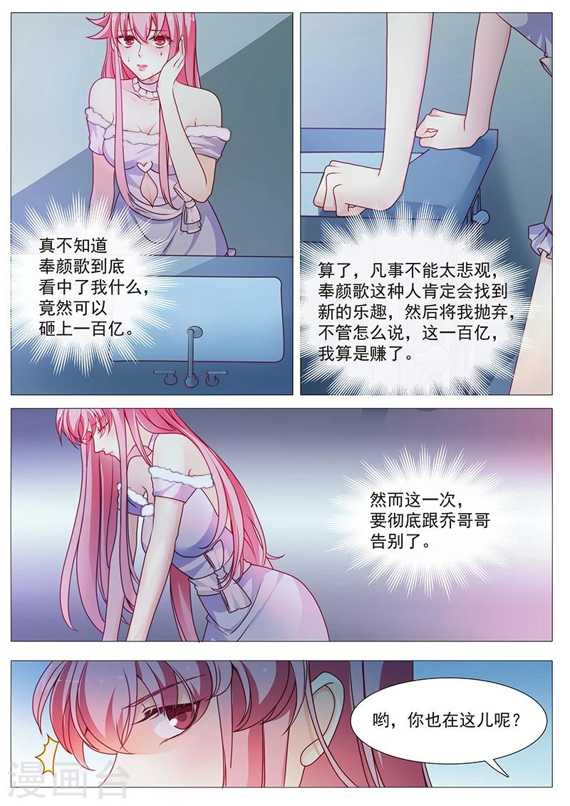 第31话 这巴掌是还你的-第31话