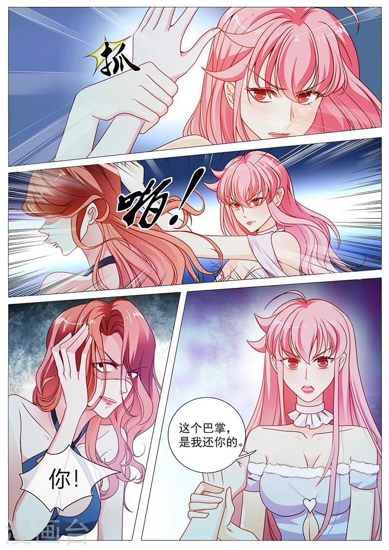 第31话 这巴掌是还你的-第31话