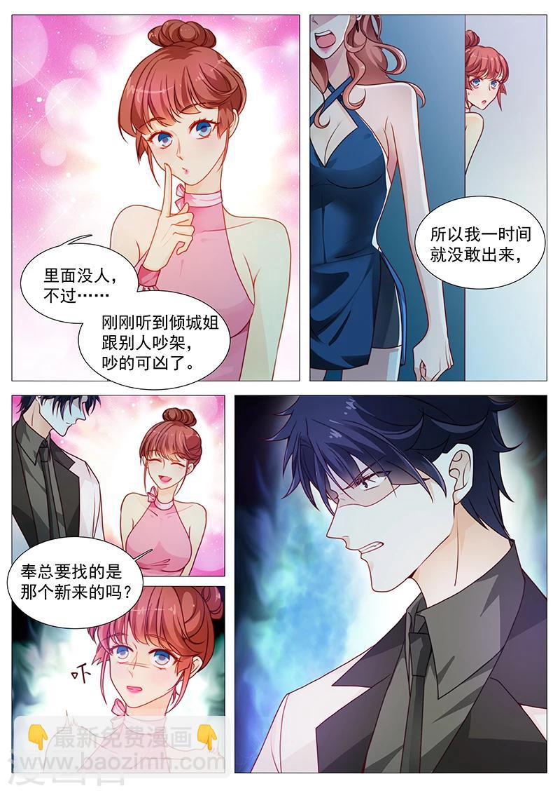 第33话 兄弟们疼爱你-第33话