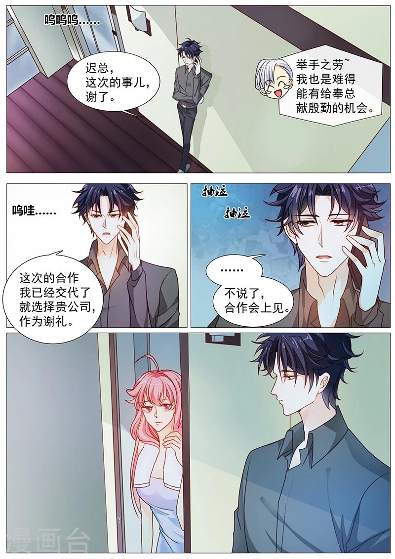 第35话 大魔王转性了？-第35话