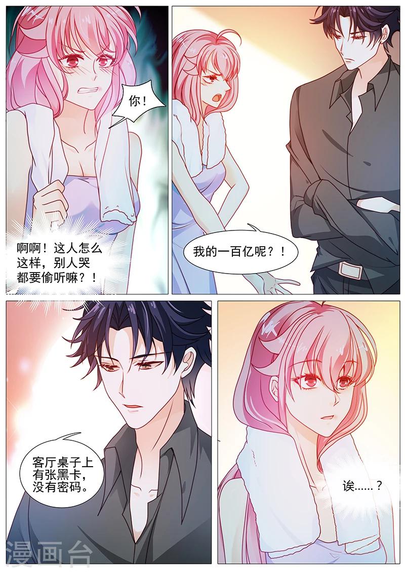 第35话 大魔王转性了？-第35话