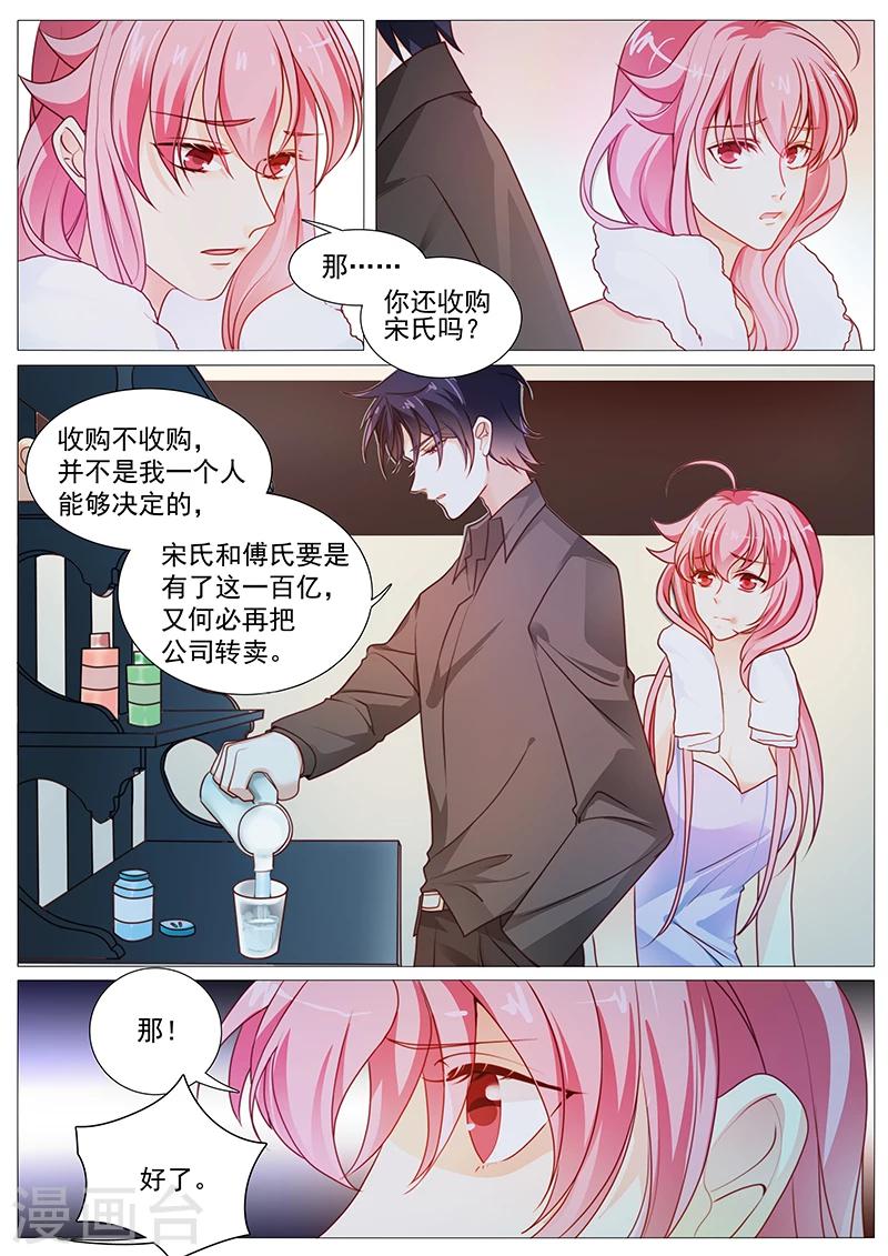 第35话 大魔王转性了？-第35话