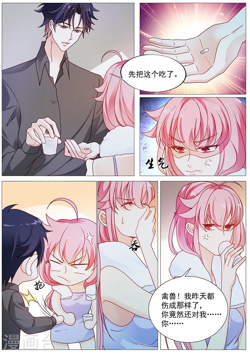 第35话 大魔王转性了？-第35话