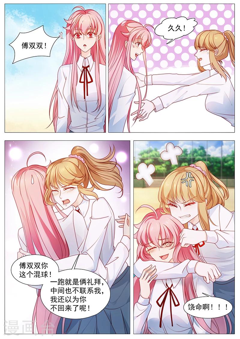 第37话 盗图-第37话