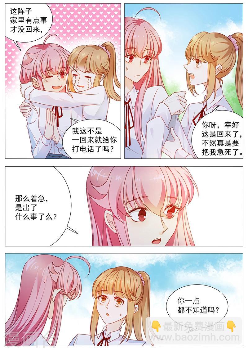 第37话 盗图-第37话