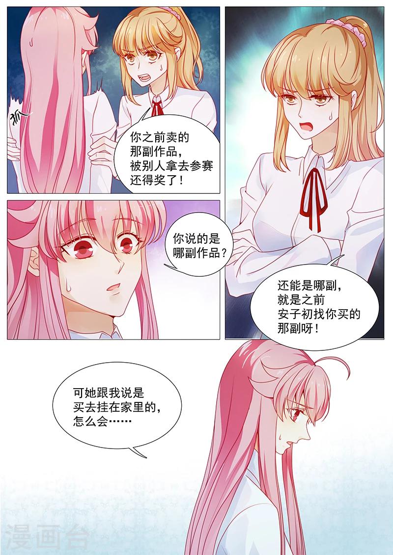 第37话 盗图-第37话