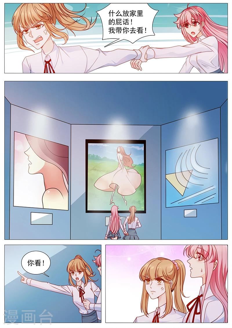 第37话 盗图-第37话