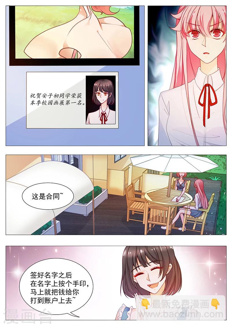 第37话 盗图-第37话