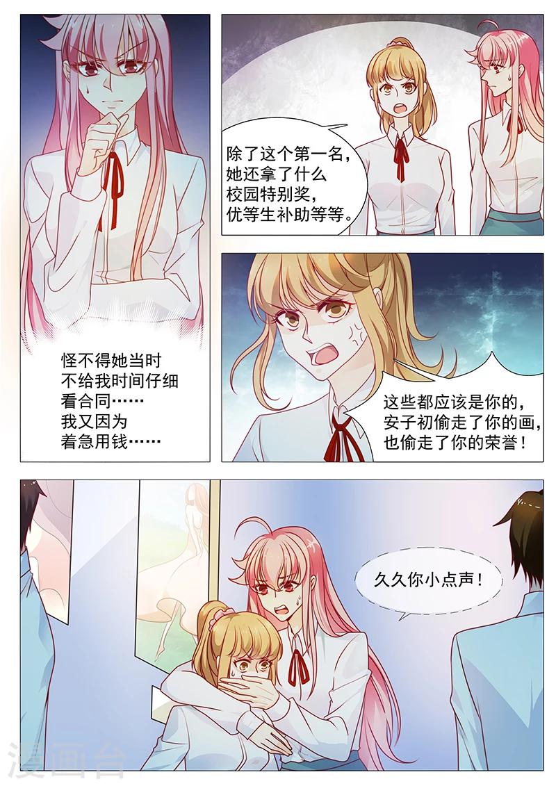 第37话 盗图-第37话