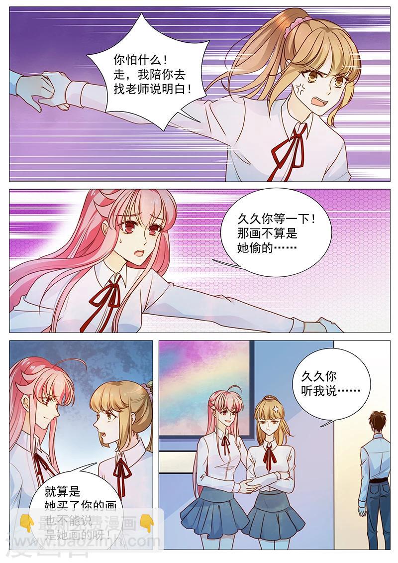 第37话 盗图-第37话