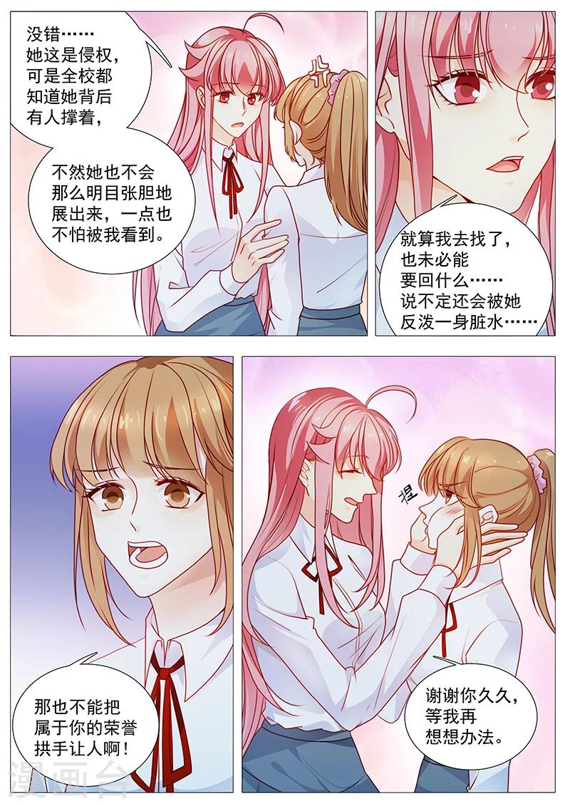 第37话 盗图-第37话