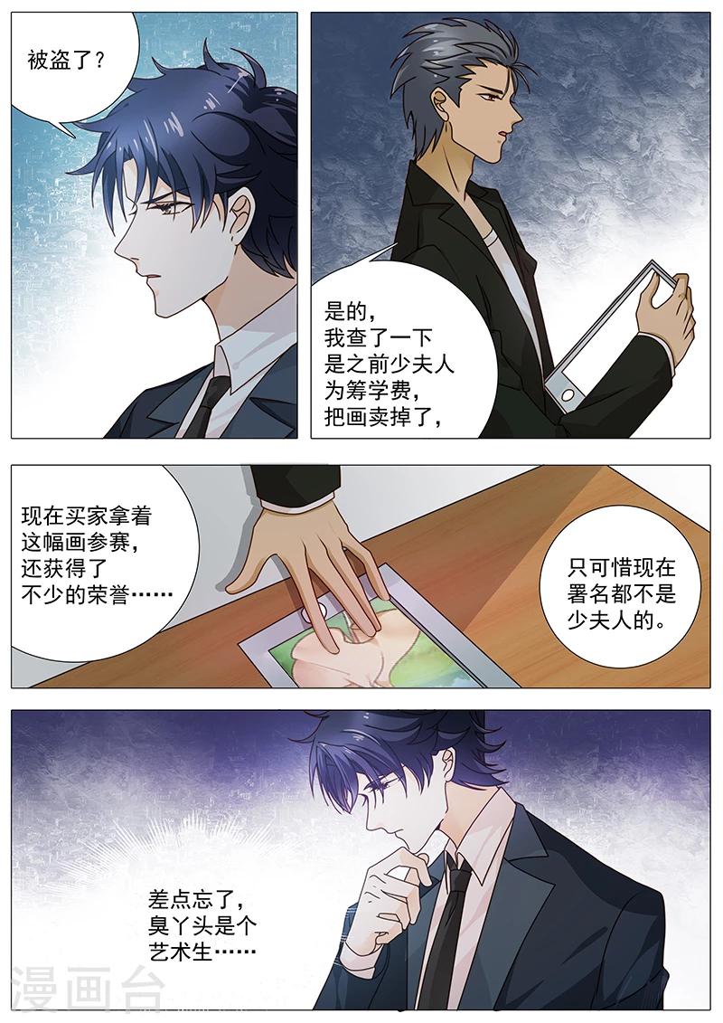 第39话 乔哥哥-第39话