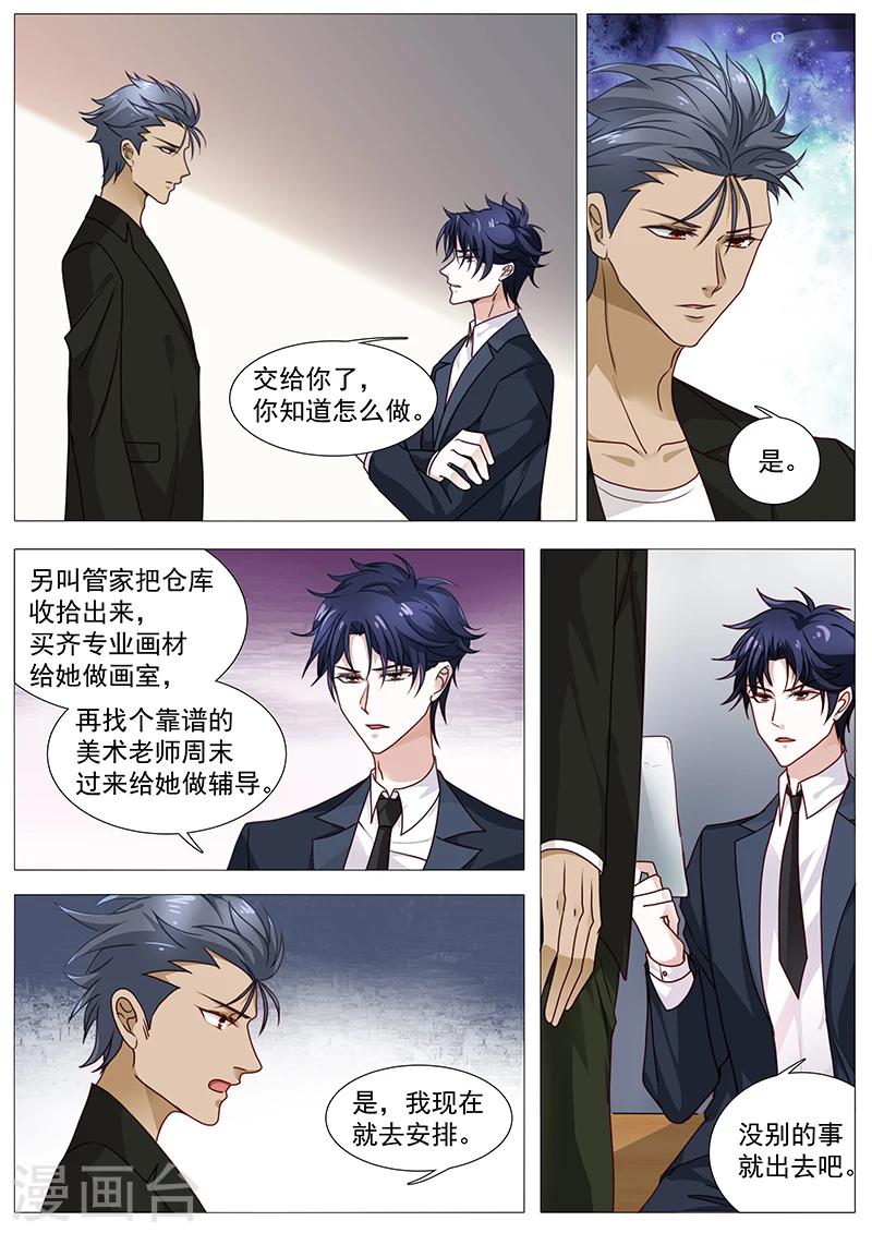 第39话 乔哥哥-第39话