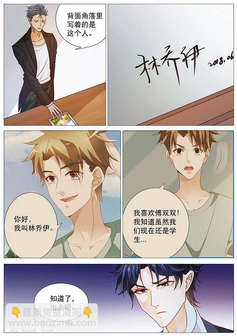 第39话 乔哥哥-第39话
