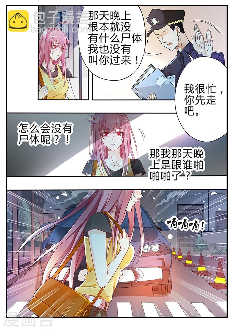 第5话 鬼啊啊啊-第5话