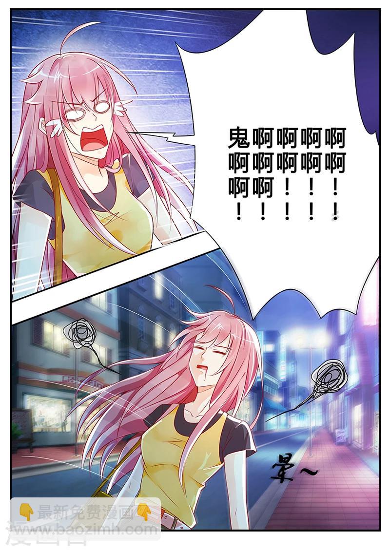 第5话 鬼啊啊啊-第5话