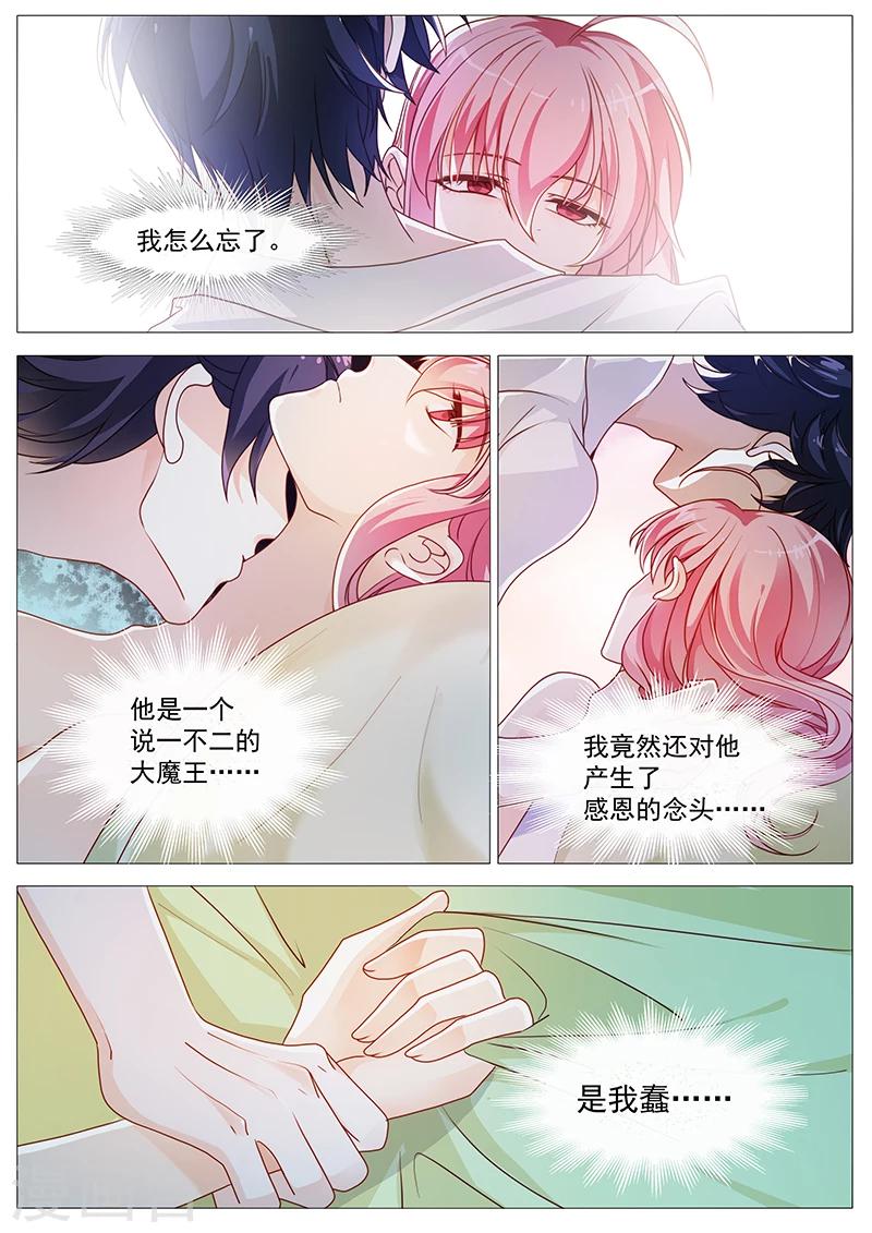 第41话 冤家路窄-第41话