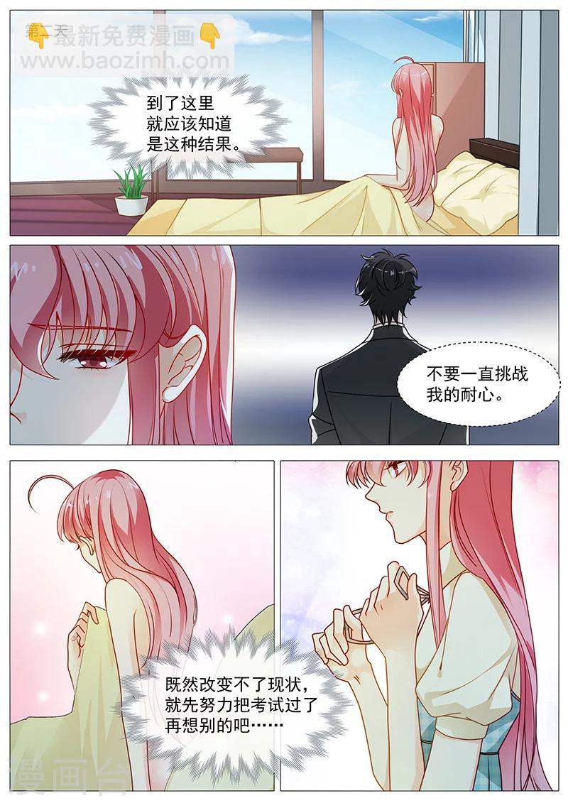 第41话 冤家路窄-第41话