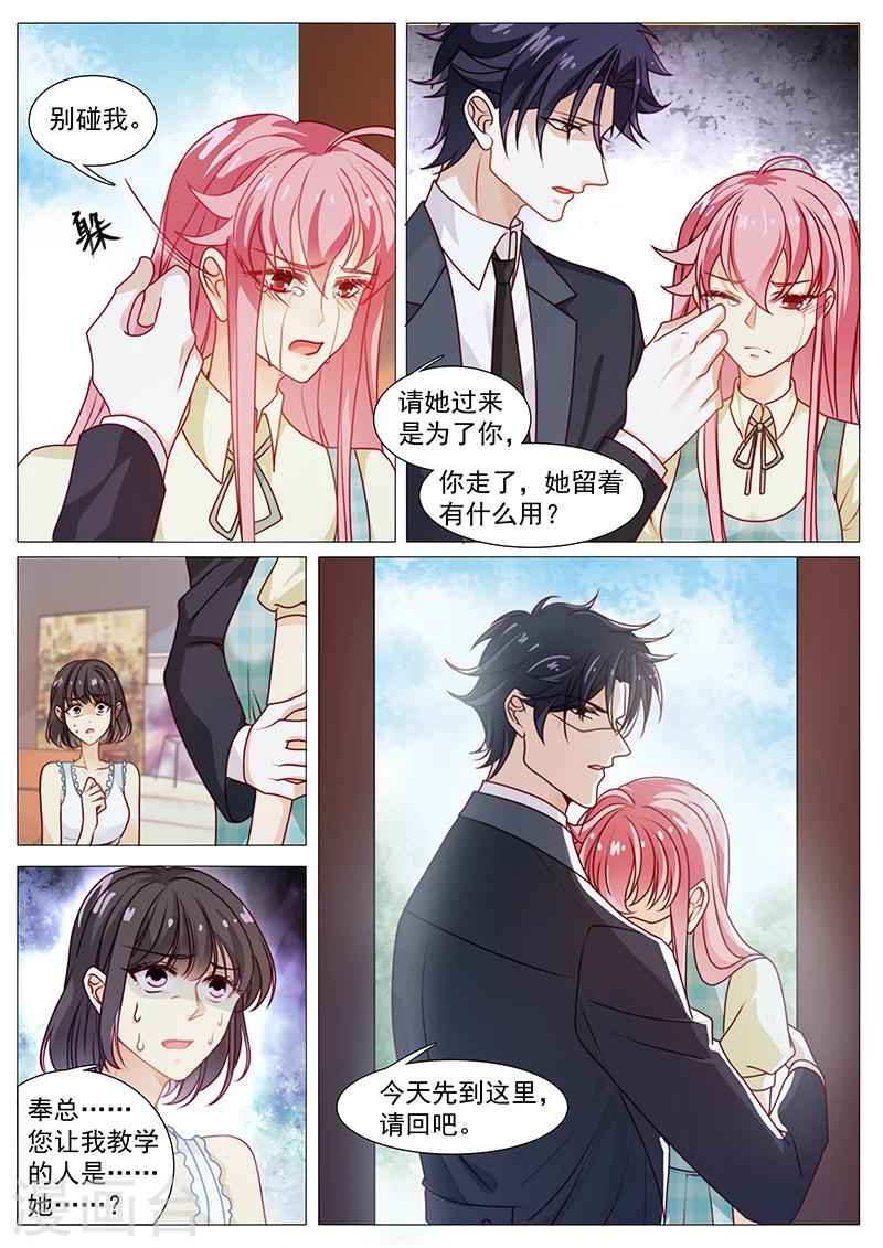 第43话 大魔王道歉了？-第43话