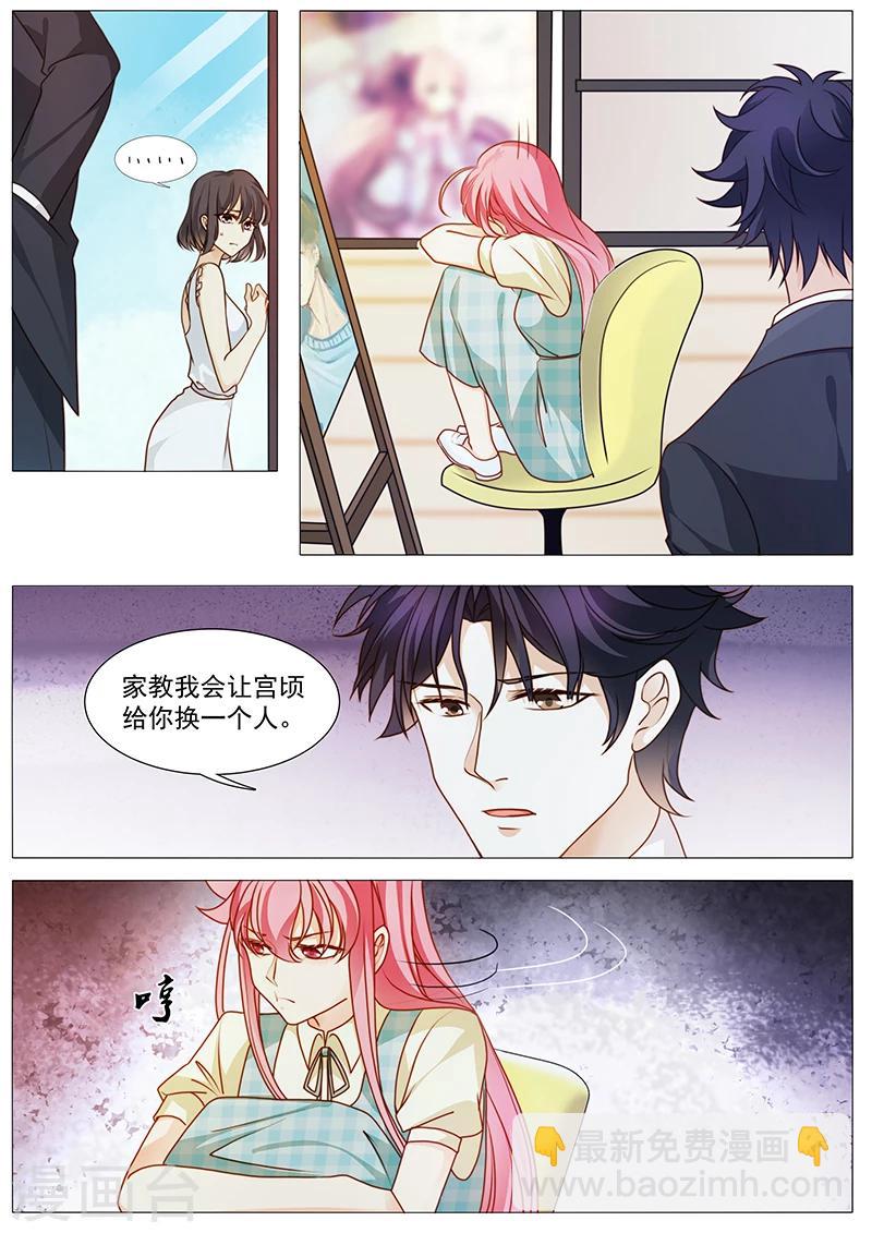 第43话 大魔王道歉了？-第43话