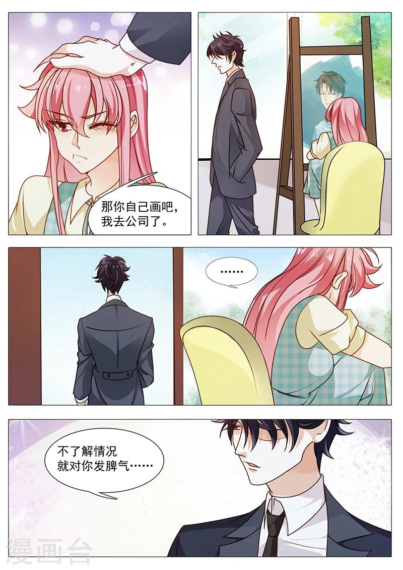 第43话 大魔王道歉了？-第43话