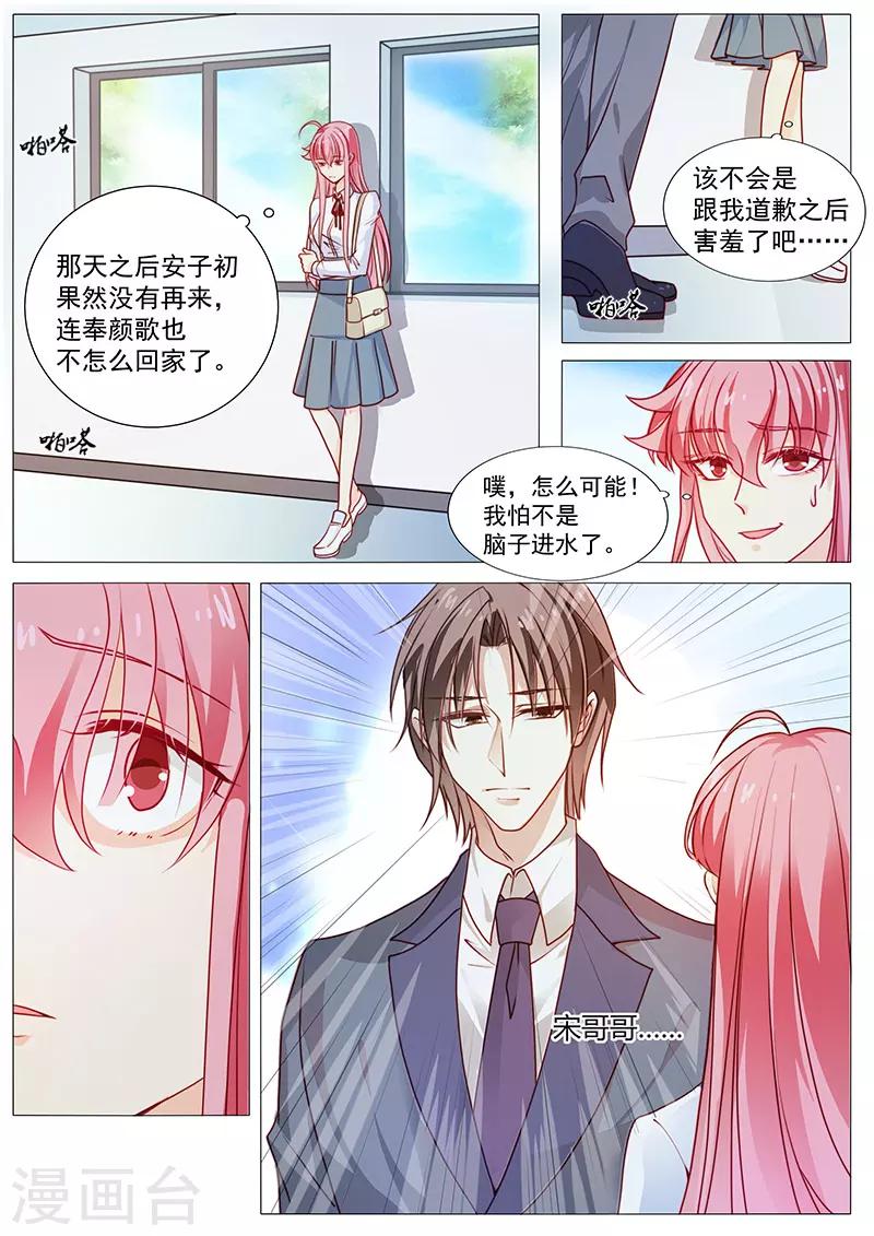第43话 大魔王道歉了？-第43话