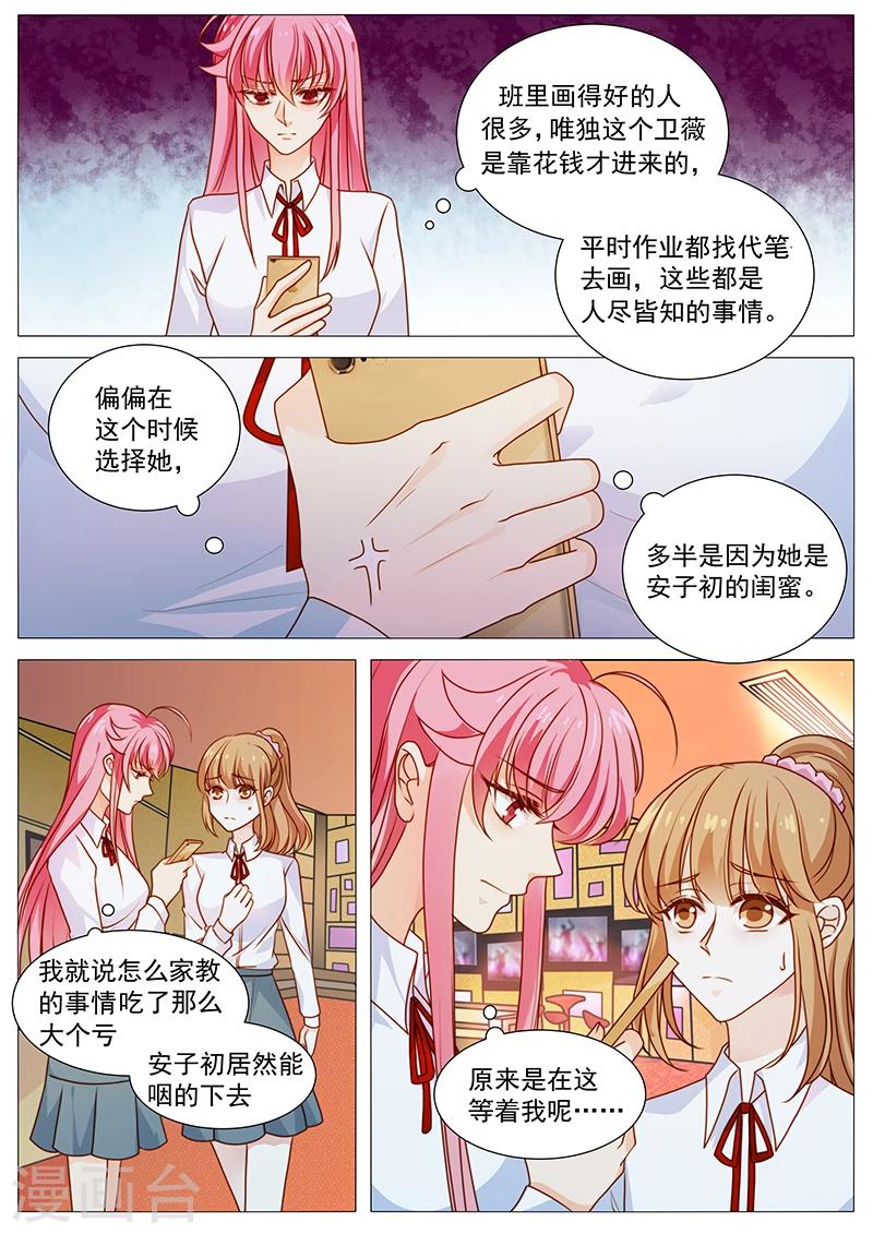 第45话 酒后-第45话