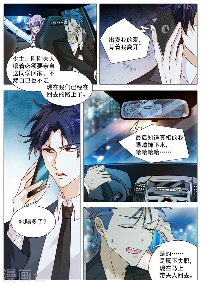 第45话 酒后-第45话