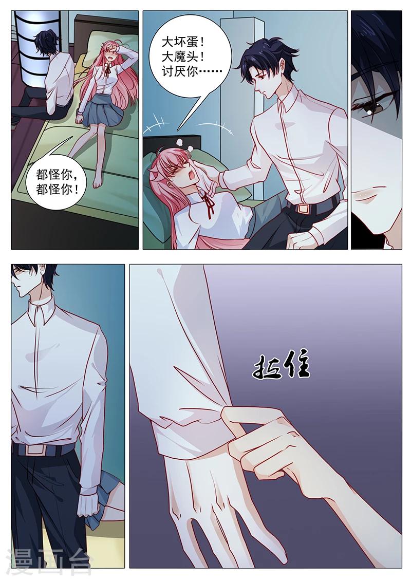 第45话 酒后-第45话