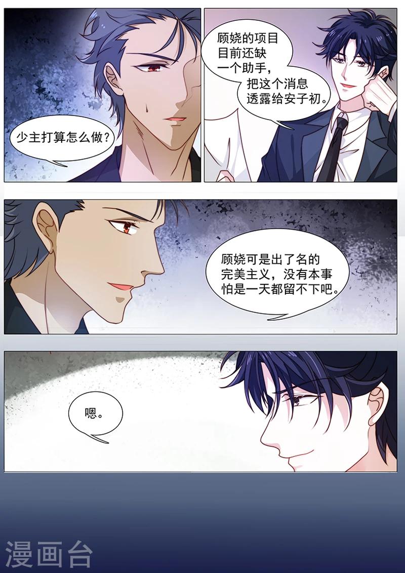 第47话 各凭本事-第47话
