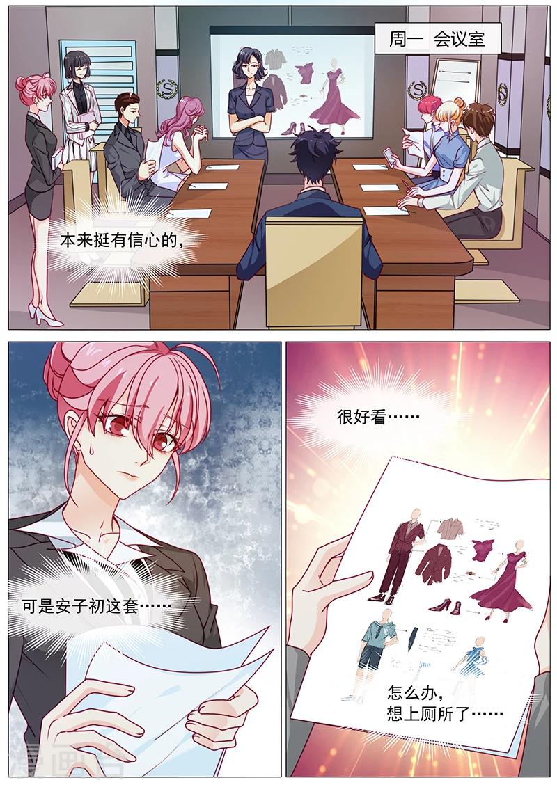 第49话 到底喜欢我什么-第49话