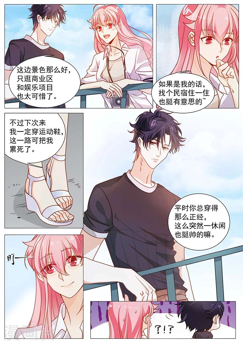 第49话 到底喜欢我什么-第49话