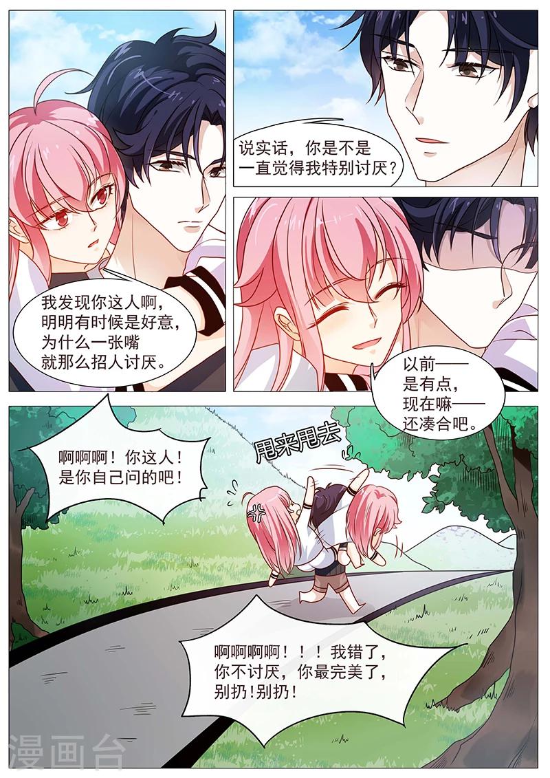 第49话 到底喜欢我什么-第49话
