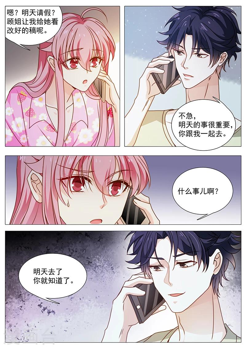 第51话 拍下来撕着玩-第51话