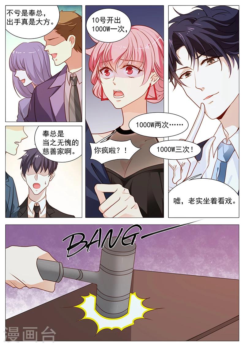 第51话 拍下来撕着玩-第51话