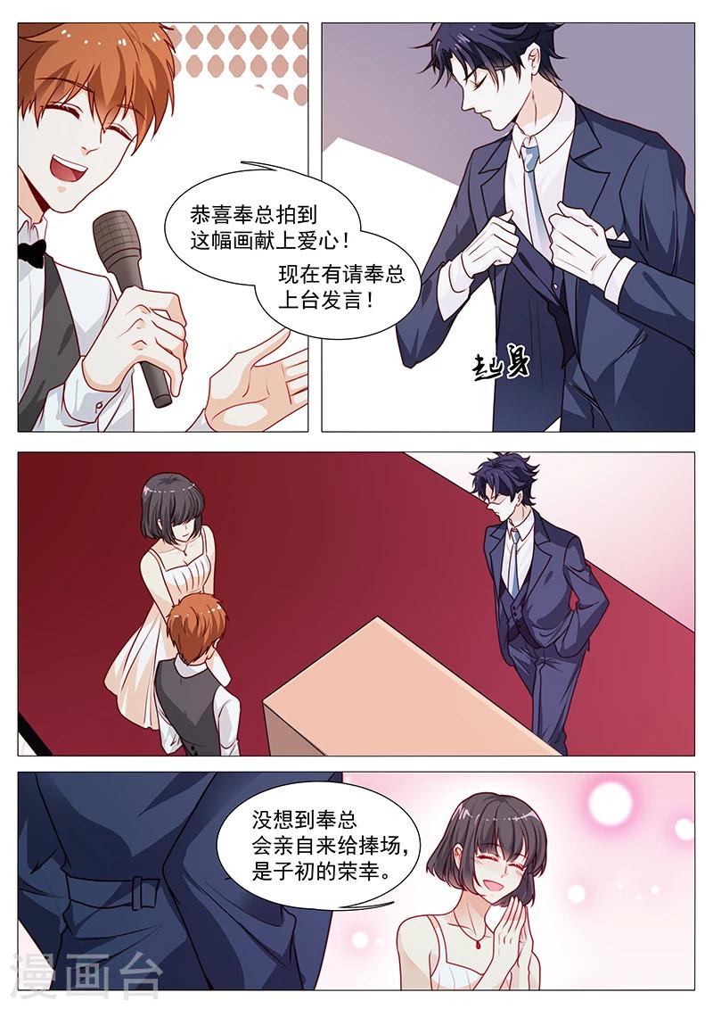 第51话 拍下来撕着玩-第51话