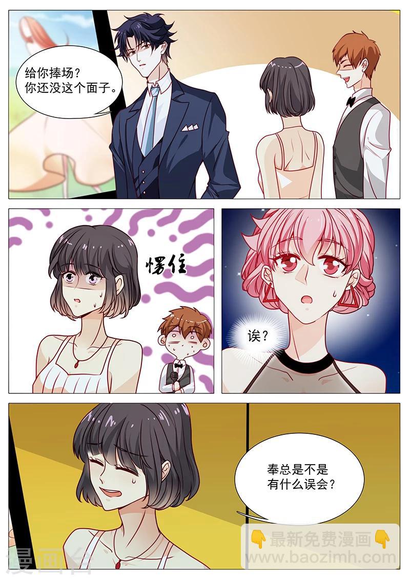 第51话 拍下来撕着玩-第51话