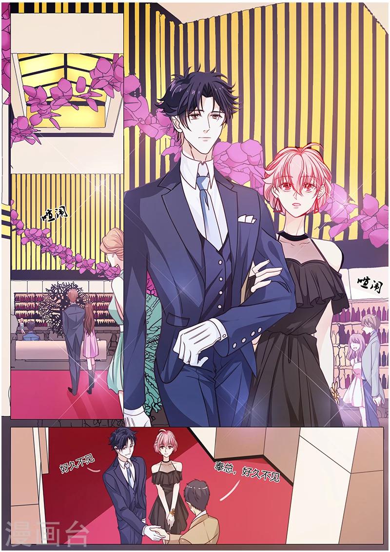 第51话 拍下来撕着玩-第51话