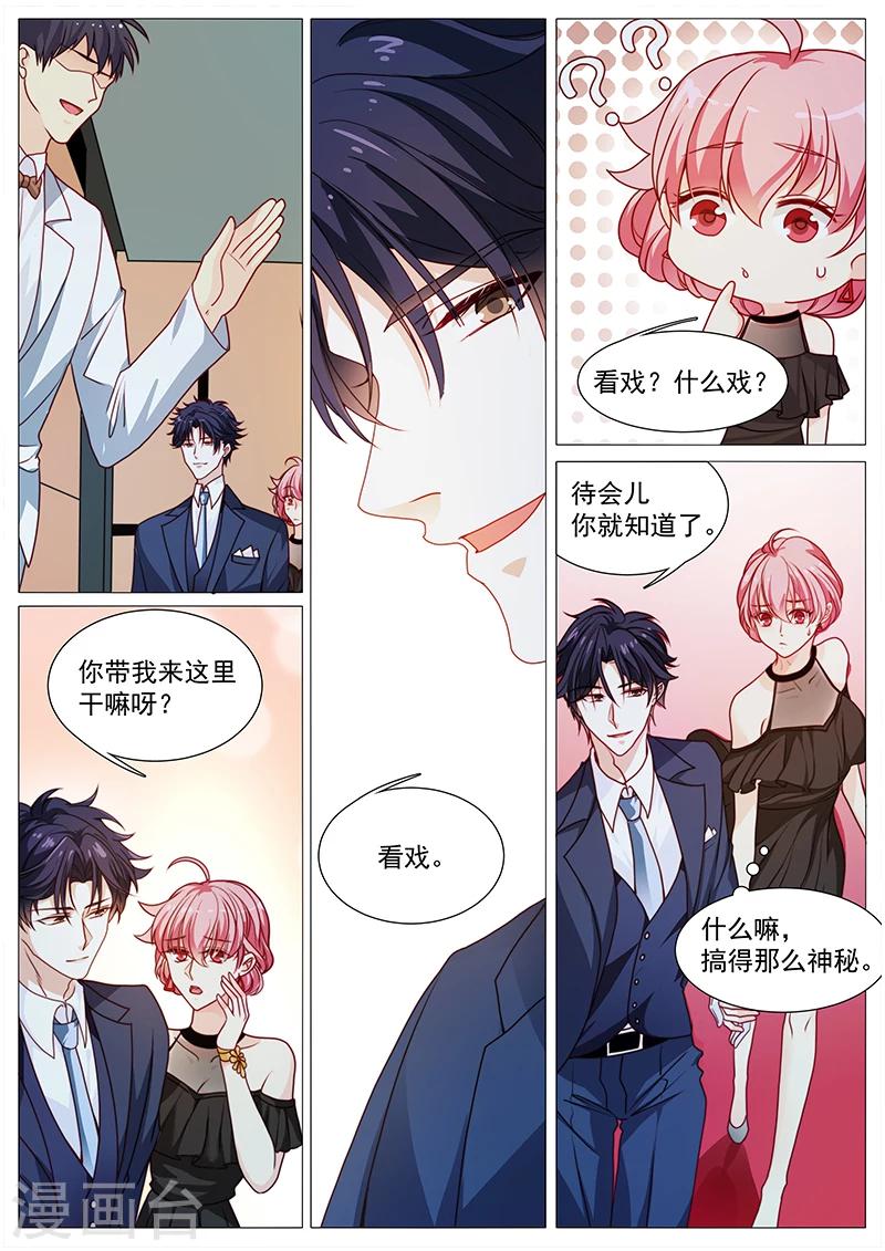 第51话 拍下来撕着玩-第51话